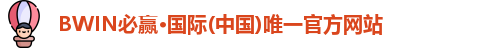 bwin必赢